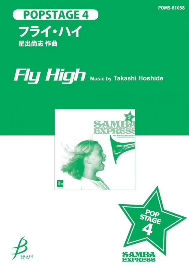 Musiknoten Fly High, Takashi Hoshide
