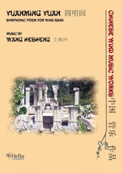 Musiknoten Yuanming Yuan, Wang Hesheng