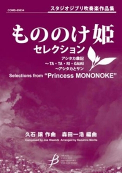 Musiknoten Selections from Princess Mononoke, Hisaishi/Kazuhiro Morita