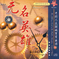 Musiknoten Unknown Heroes - CD