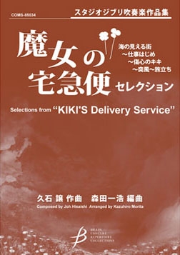 Musiknoten Selections from Kiki's Delivery Service, Joe Hisaishi/Kazuhiro Morita