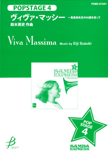 Musiknoten Viva Massima, Eiji Suzuki